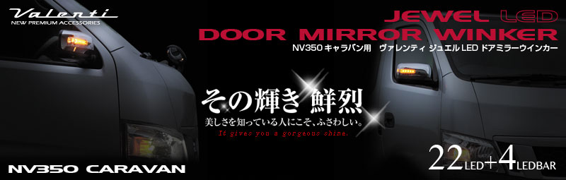 JEWEL LED DOOR MIRROR WINKERbWGLEDhA~[EBJ[