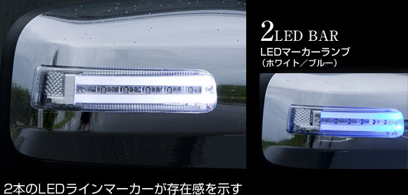 2LED BAR@2{LEDC}[J[݊