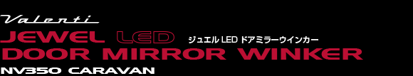 JEWEL LED DOOR MIRROR WINKERbWGLEDhA~[EBJ[