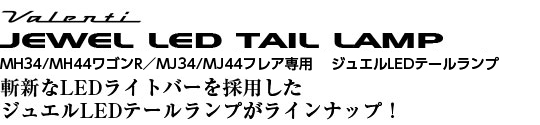 MH34/44SR/MJ34/44tA